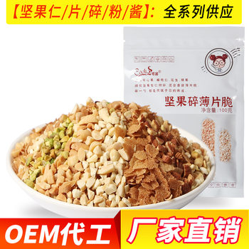 Keqian nuts shredded slices crispy snacks mixed nuts baking raw materials 100 g/bag for wholesale stores