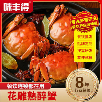 Fully Matured Flower Crab, Drunken Crab, Ready-To-Eat Seafood, Wholesale Cooked Food, Drunken Flower Crab, Xinghua Hairy Crab, River Crab