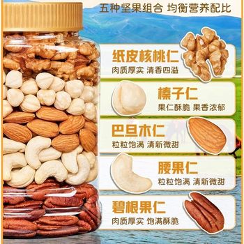 Daily nut mixed dried fruit pure nut kernel comprehensive nut kernel 500g canned snacks for pregnant women and children