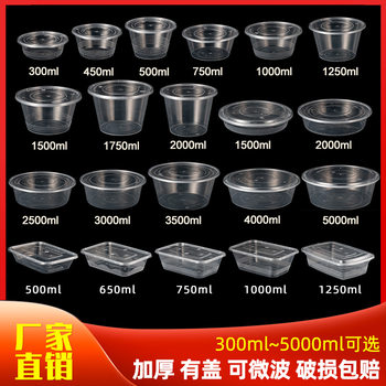 Disposable Lunch Box Round Packing Box Rectangular Lunch Box Transparent Thickened Plastic Fast Food Takeaway Box Soup Bowl with Lid