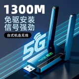Беспроводная сетевая карта USB без драйверов 300M mini 1300M беспроводной WiFi приемник-передатчик 2.4G-5G
