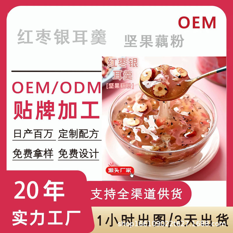 Instant Lotus Root Powder, Nutritious and Stomach-Nourishing Light Meal Replacement, Red Dates, Nuts, White Fungus, Lotus Root Powder Soup, Breakfast and Dinner Meal Replacement Brew