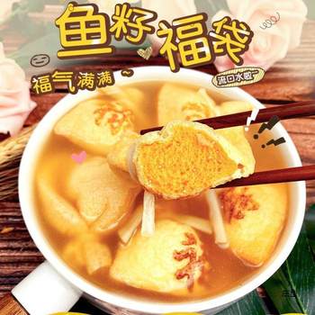 Caviar Lucky Bag, Fresh Shrimp Lucky Bag, Milky Rice Cake Lucky Bag, Beef Ball Hot Pot Combination, Oden Shrimp, Sea Bean Soup Factory