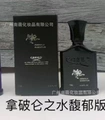 Napoleon's water fragrance 15ml