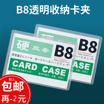 in stock hard card cover transparent pvc plastic star card hard rubber cover card magnetic ID card cover photo frame customization