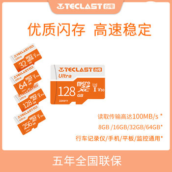 Wholesale Taiwan TF card memory card 16g32g64g128g high-speed mobile phone camera memory card