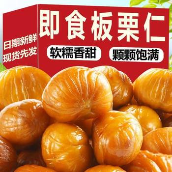 Chestnut Kernels Ready-To-Eat Oil Chestnut Kernels Dormitory Snacks Leisure Food Snacks Collection
