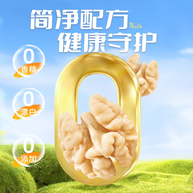 Peeled Walnut Kernels 2025 New Arrival 500g Canned Original Baked Cooked No Additives Large Walnut Meat Nut Kernels for Pregnant Women