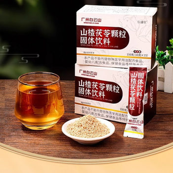 Baiyunshan Solid Beverage Convenient Instant Drink Hawthorn and Poria Granules Direct Factory Sale Dropshipping