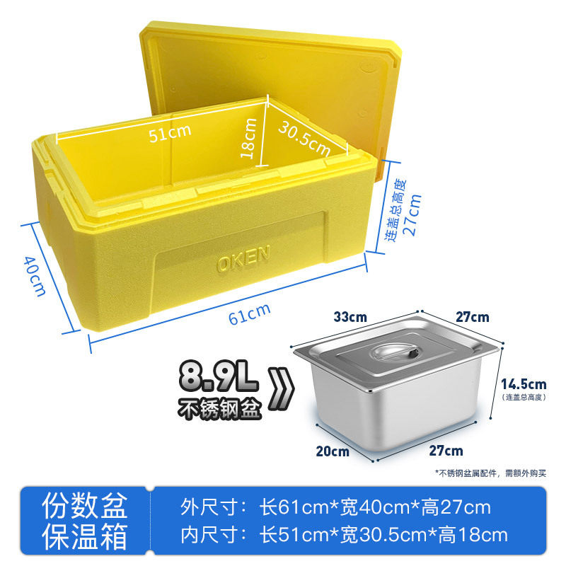 Oken epp Insulated Box Commercial Large Classy Food-grade Fast Food Warm Drink Refrigerated Takeaway Stall to Keep Fresh and Cold