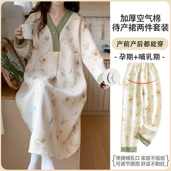 Maternity Two-Piece Set for Expectant Mothers, Hospital Admission and Delivery Room Air Cotton Postpartum Clothing, Autumn and Winter Thickened Nursing Nightgown