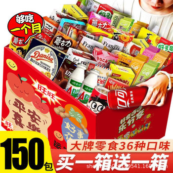 New Year's Giant Snack Gift Pack Wholesale, Whole Box, Gift for Girlfriend, Birthday Gift for Men, Snacks to Satisfy Cravings, Leisure Food