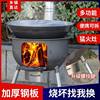 New Thickened Rural Wood Stove Energy-Saving Outdoor Portable Movable Wood-Burning Household Large Stove