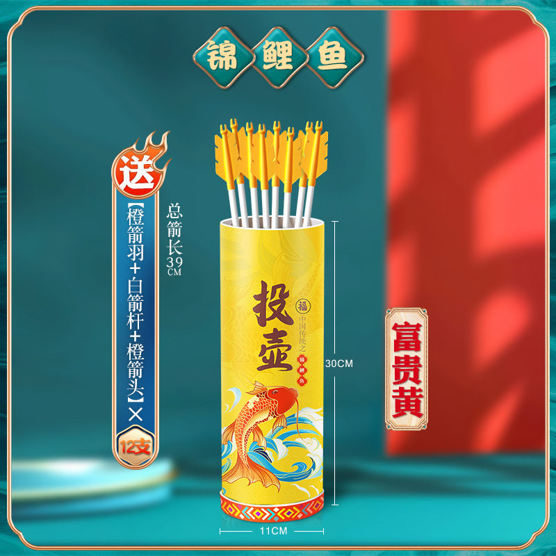 双耳投壶游戏道具团建拓展活动趣味运动室内户外摆摊传统投箭娱乐