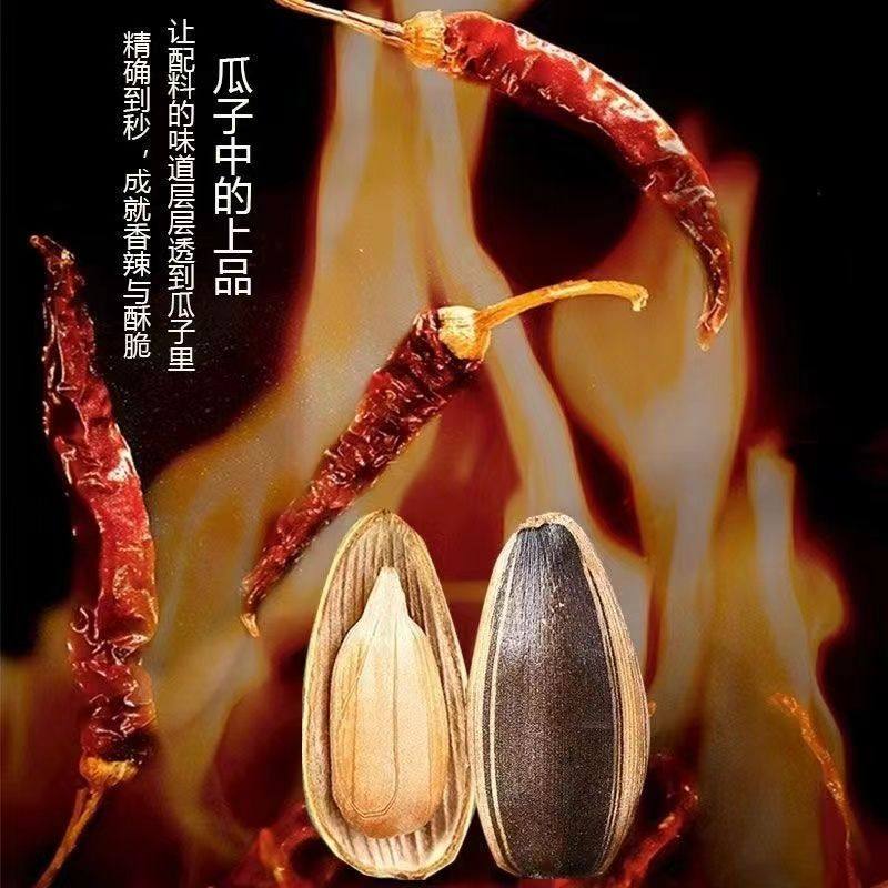 Internet-Famous Spicy Melon Seeds, Spicy Flavor Traditional Roasted Seeds, Large Spicy Melon Seeds, Office Casual Snacks