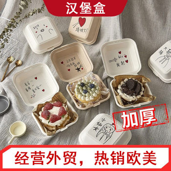 Disposable Butter Rice Cake Packing Box Take-out Lunch Box Pulp Hamburger Box Degradable and Ode Cake Packing Box