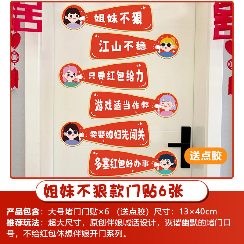 Creative Wedding Reception Props, Funny Throwing Pots, Blocking Doors, Guarantee Letters, Wedding Reception Civil Cards Package