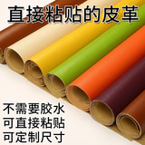 Самоклеящаяся кожаная ткань, заплатка для ремонта дивана, заплатка для сиденья, ремонт кожаной кровати, мягкая сумка, жесткая сумка, украшение фона, матовая кожа