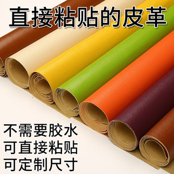 Strong Self-Adhesive Leather Repair Patch Sofa Seat Repair Cloth Patch Furniture Matte Pvc Leather