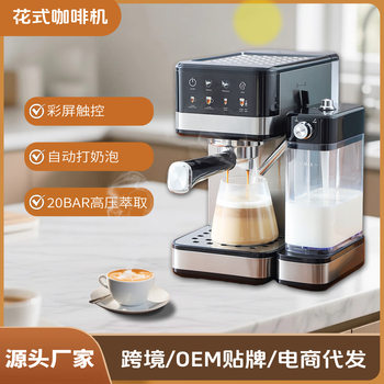 Cross-Border Italian Coffee Machine Handheld Heating Steam Type Cappuccino Fancy Mocha Foreign Trade Export 110V