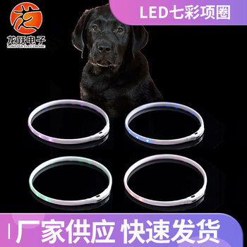 Led Pet Colorful Collar, Light-Up Collar, Pet Collar, Can Be Cut, Bulk Discounts, Night Running Dog Leash