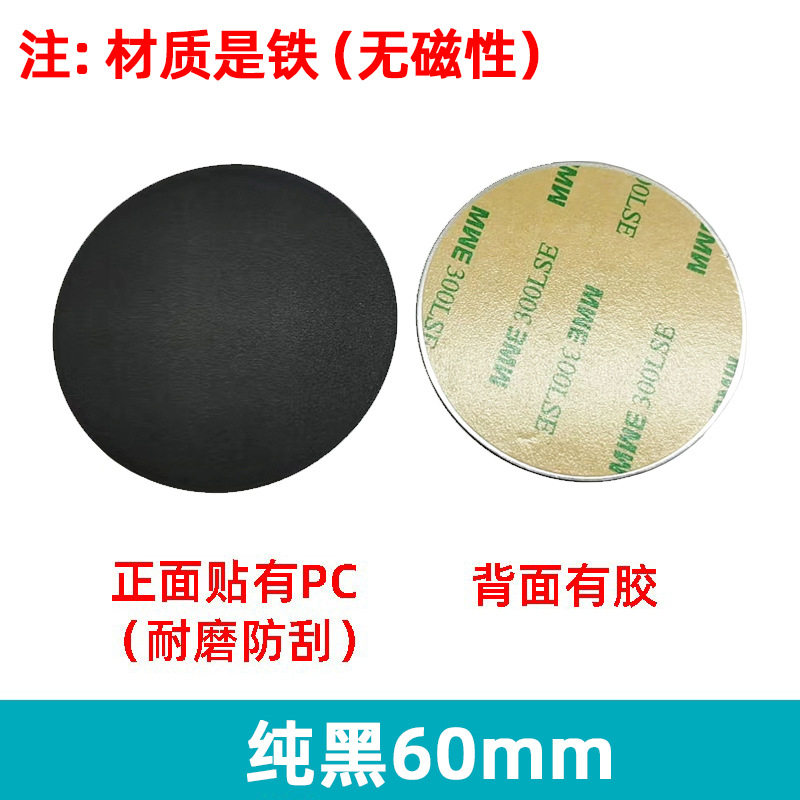引磁片厂家手机支架配件圆形长方形黑色磁吸贴片感应灯铁片带背胶
