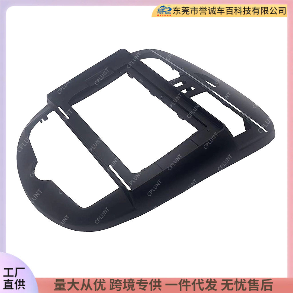 Car navigation DVD face frame suitable for NISSAN Nissan TIIDA Tiida modified panel variable set frame bracket
