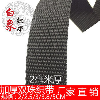 Polypropylene Webbing 900D Thickened 2/3/5cm Wide Double Bead Pattern Safety Belt Luggage Strap Handle Strap Shoulder Strap Waist Strap Binding