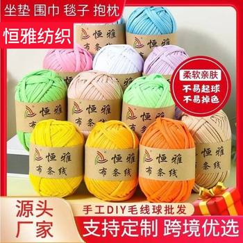 Hengya factory direct supply solid color high elastic cloth line crocheted shoes line handmade crocheted line Qiya knitted bag wool
