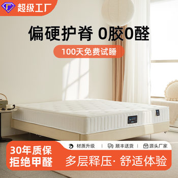 Foshan Spring Mattress with Independent Springs, Dual-Use for Soft and Firm Sleep, Children's 1.68m m Five-Star Hotel Mattress, Simmons