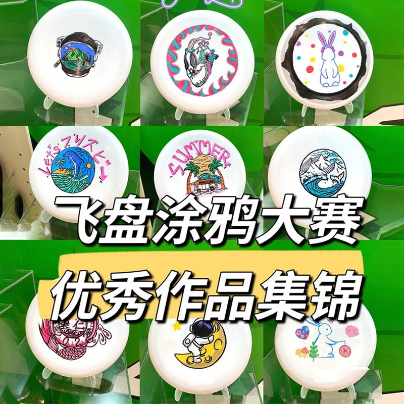 儿童飞盘diy彩绘材料包幼儿园空白绘画涂鸦飞盘户外亲子活动玩具