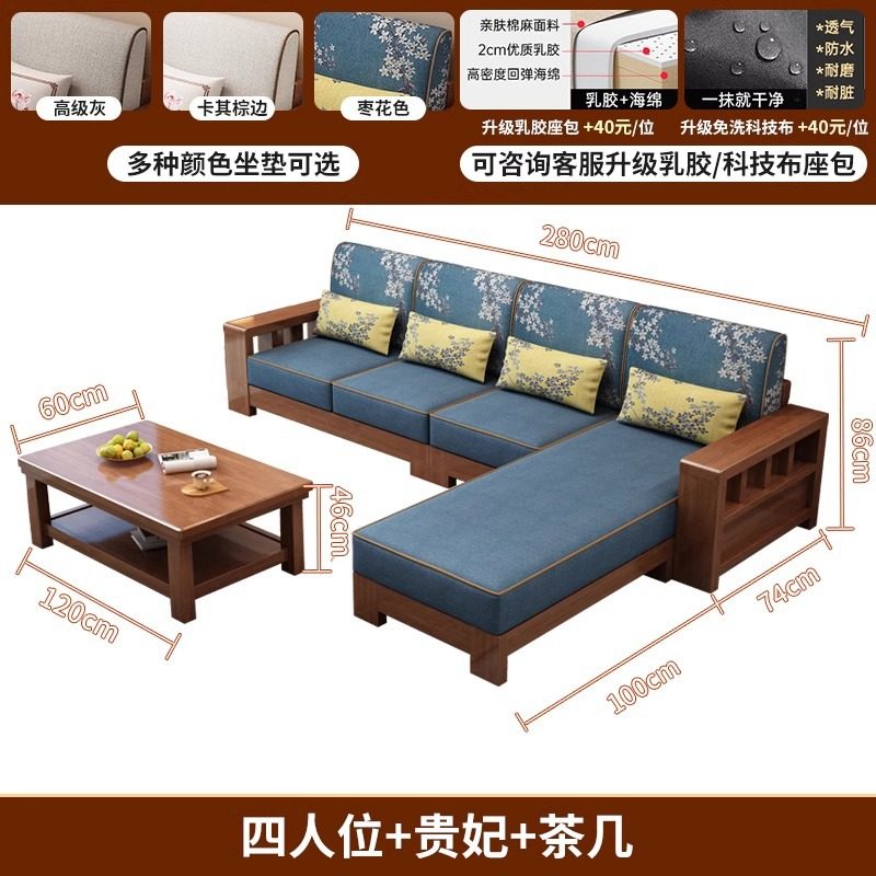 新中式实木沙发客厅全实木家用沙发套装现代简约小户型家具组合