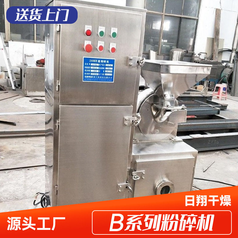 Agricultural 30B Grinder Granules 30B Grinder Medicine Mulberry Fruit Multifunctional Vertical Grinder