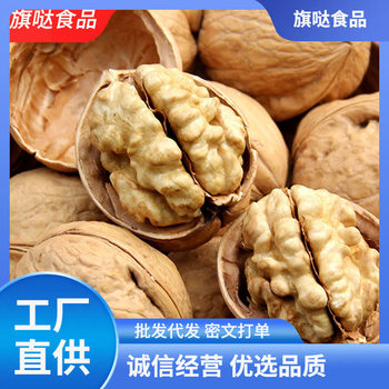 Hot-Selling Wholesale Xinjiang 185 Paper-Skinned Walnuts 2025 New Crop Aksu Thin-Skinned Original Flavor Fruit for Pregnant Women