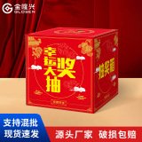 Jinlongxing Розыгрыше Бумажная Коробка Сенсорный Команда Коробочку Дом Ежегодное Собрание Компании Праздничном Мероприятии Поставляет Коробка Повезло, Что Мяч Рисовать 
