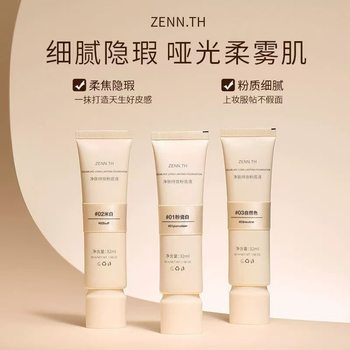 Zenn.Th Liquid Foundation Concealer, Long-Lasting, Non-Removing, Nourishing, Moisturizing, Oil-Controlling, Dry and Mixed Skin
