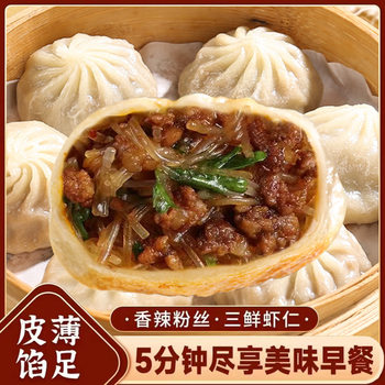 Spicy Crystal Vermicelli Thin-Skinned Steamed Buns, Special Breakfast Semi-Finished Products, Instant Food for Lazy People, Quick-Frozen Special Steamed Buns