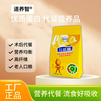 Homogenized Meal Ready-To-Eat Cereal Post-Surgery Recovery Nutritional Powder Mixed Cereal Powder for Elderly Nasal Feeding Liquid Diet Source Factory