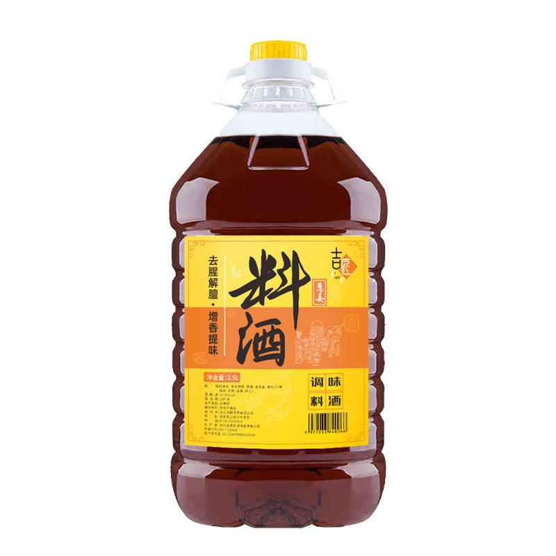 Premium Cooking Wine 2.5kg - Shaoxing Seasoning for Stir-Frying, Removes Fishy Smell, Household Yellow Wine for Home and Commercial Use, Reduces Greasiness
