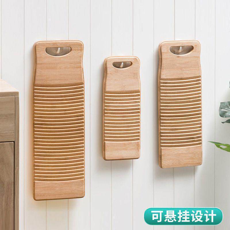 ✅ Solid Wood Washboard Household Non-Slip Wooden Thickened Large Washboard Dormitory Socks Underwear Whole Wood