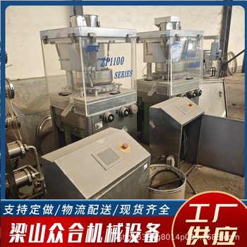 Used Fully Automatic Rotary Tablet Press Chinese Medicine Powder Milk Tablet Calcium Tablet Making Machine Multi-Functional Small Tablet Press