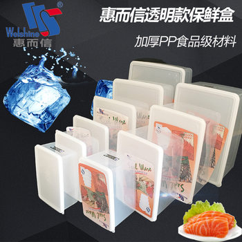 Huilexin Fresh-keeping Box Plastic Box Commercial Food Grade Rectangular Refrigerator Storage Sealed Large Capacity Ice Powder Box