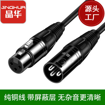 Jinghua Canon line male-to-female audio line Canon line microphone mixer microphone extension balance line A153