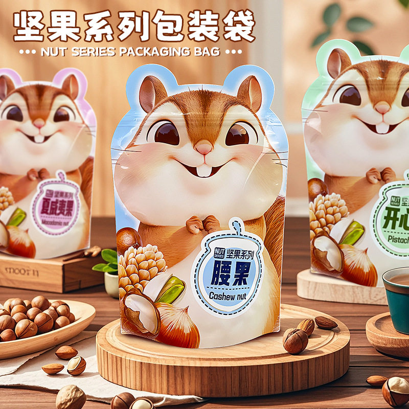 Advanced dried fruit self-sealing bag selection bigroot nut packaging bag 500g hazelnut pistachio pine nut plastic bag