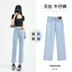 Ultra-thin Lyocell Tencel Cropped Jeans Women's 2025 Summer New Korean-style All-match Straight Ice Shredded Pipe Pants