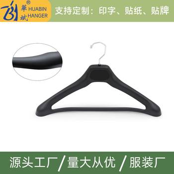 Suit Hanger, Wide Shoulder, Traceless Household Clothes Hanger, Plastic Non-Slip Clothes Hanger, Clothes Support, Clothing Store Special Clothes Hanger
