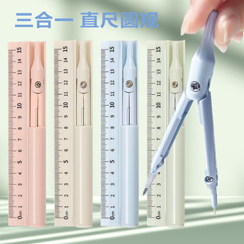 Three-In-One Compass and Ruler All-In-One Student Drawing Tool Drawing Test Compass Junior High School Student Ruler with Scale