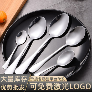 1010 series tableware stainless steel tip spoon small spoon coffee spoon ice tip spoon meal spoon spoon spoon can be printed LOGO