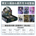 Identity v black jack card set [full box of 20 packs] retail price: ¥15 per pack