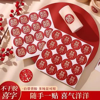 Wedding decoration decoration online celebrity Xi character stickers self-adhesive round small Xi character egg candy box letter sealing Xi character stickers